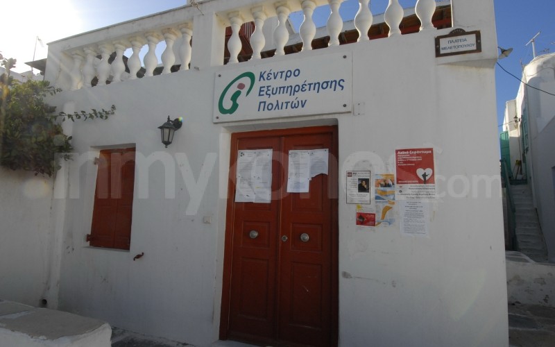 Citizens Service Center - - Mykonos, Greece Citizens Service Center - _MYK1243 - Mykonos, Greece