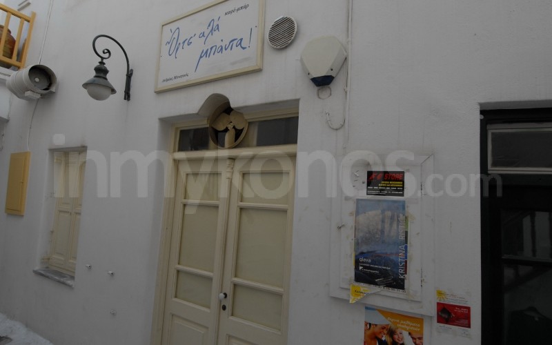 Orts'ala Banda - - Mykonos, Greece Orts'ala Banda - _MYK1376 - Mykonos, Greece
