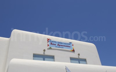 Foreign Language Center - _MYK2512 - Mykonos, Greece