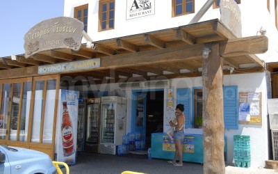 Istories Gefseon Bakery